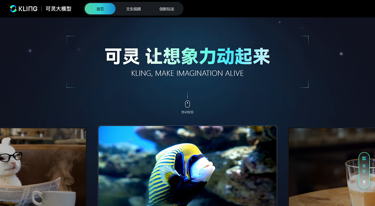 可靈大模型(圖1) 可靈大模型---kling.kuaishou.jpg