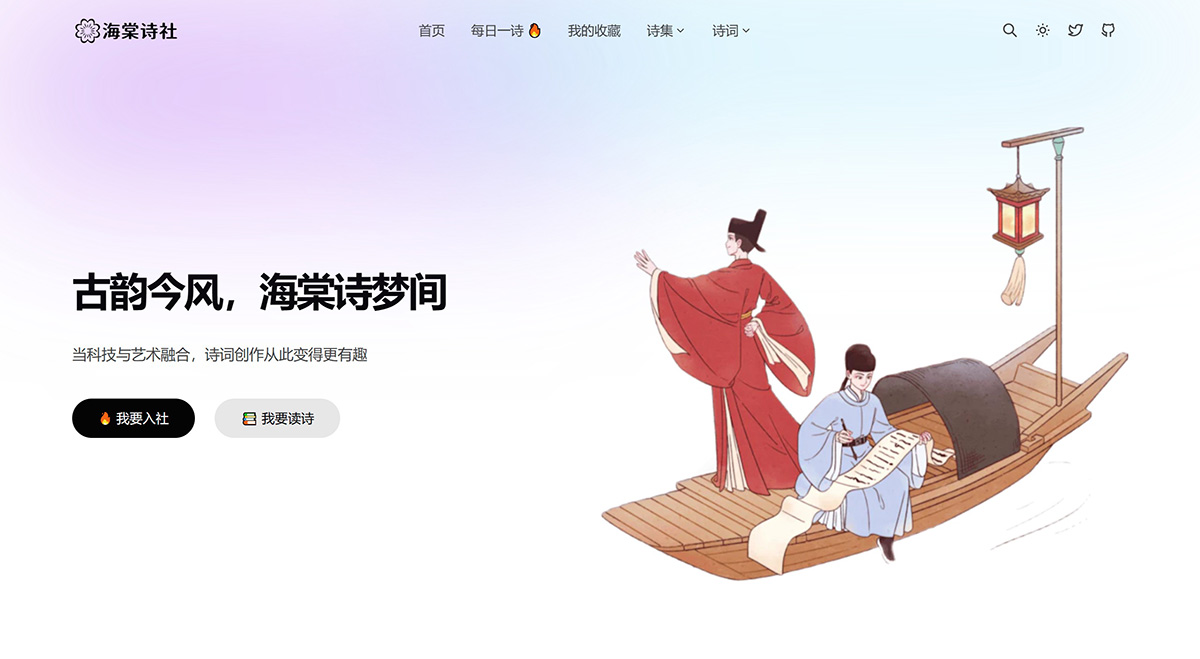 ?海棠詩社(圖1) 海棠詩社---haitang.jpg