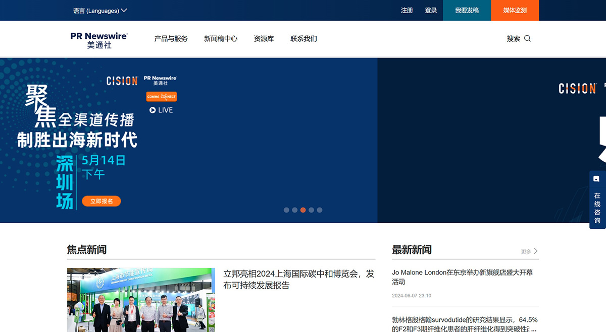 美通社(圖1) 美通社官網-PR_Newswire-新聞稿發布-全球領先的企業新聞稿發布機構---www.prnasia.jpg