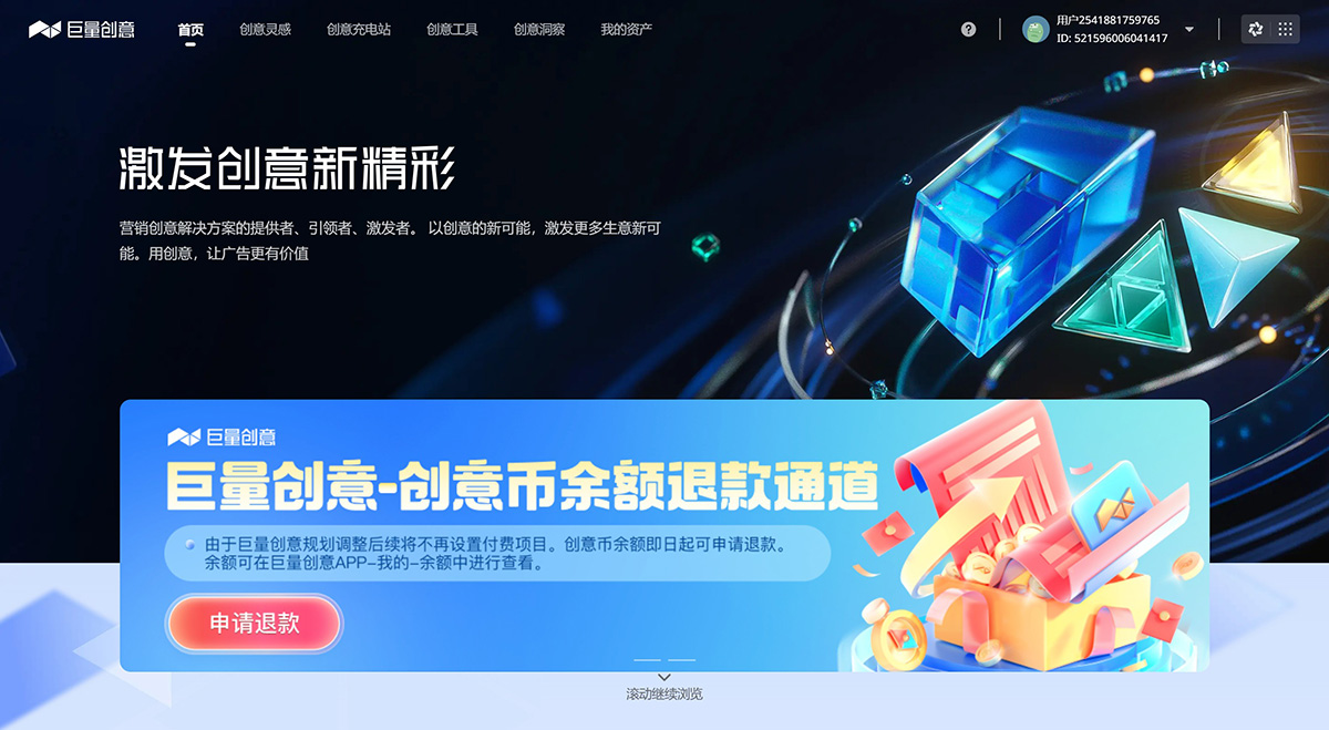 巨量創意(圖1) 巨量創意---cc.oceanengine.jpg