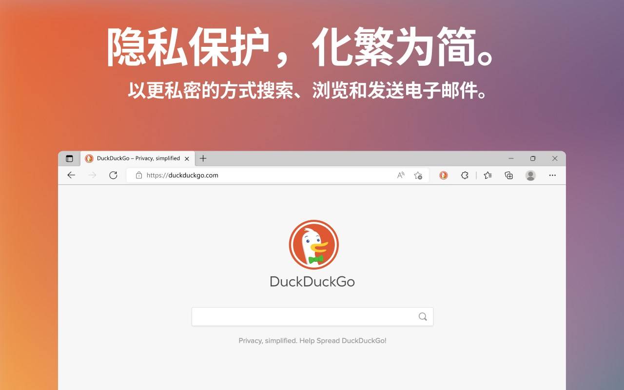 DuckDuckGo(圖1) DuckDuckGo.jpg