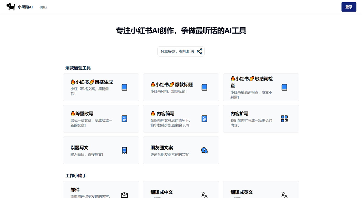 小黑狗AI 小黑狗AI.jpg