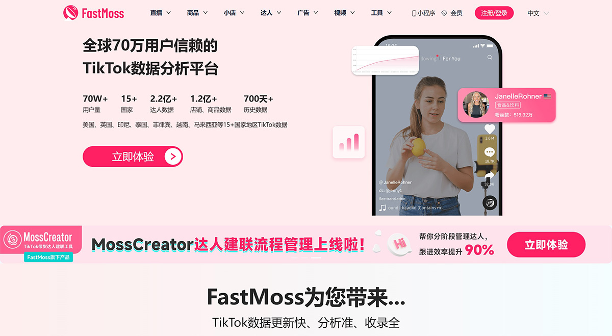 Fastmoss Fastmoss.jpg