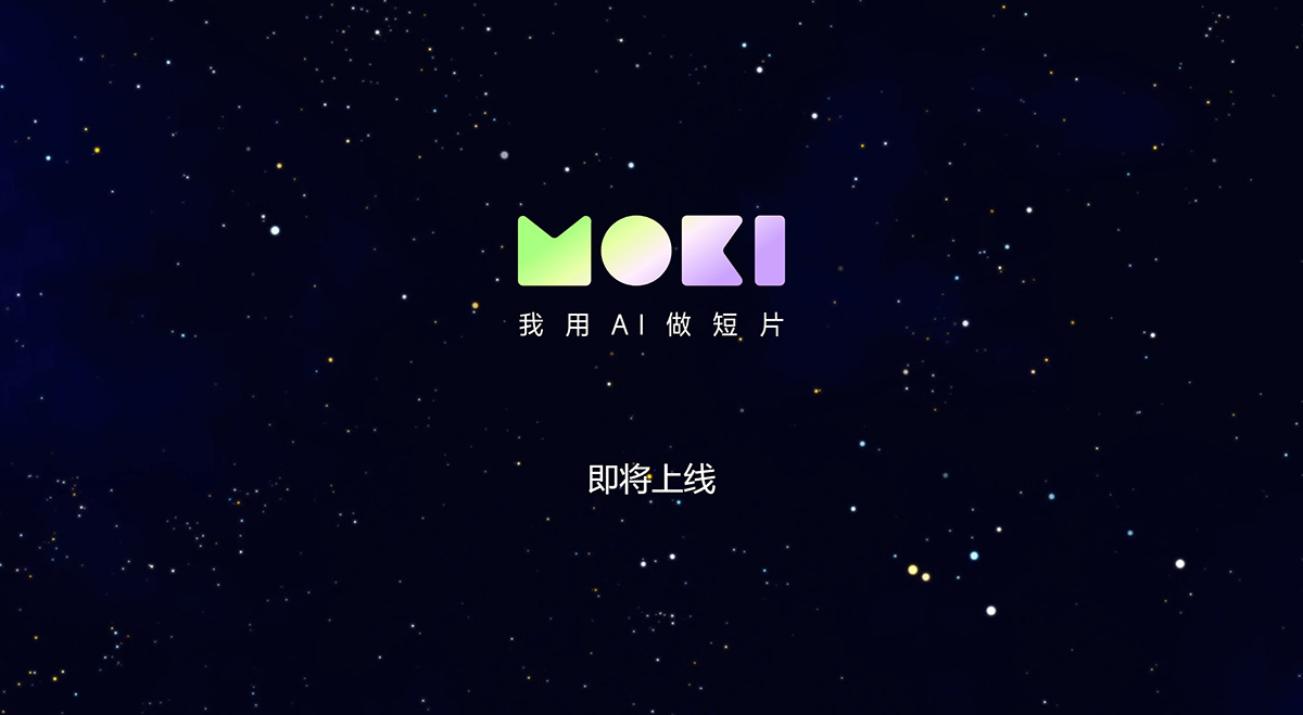 美圖MoKi(圖1) 美圖MoKi.jpg