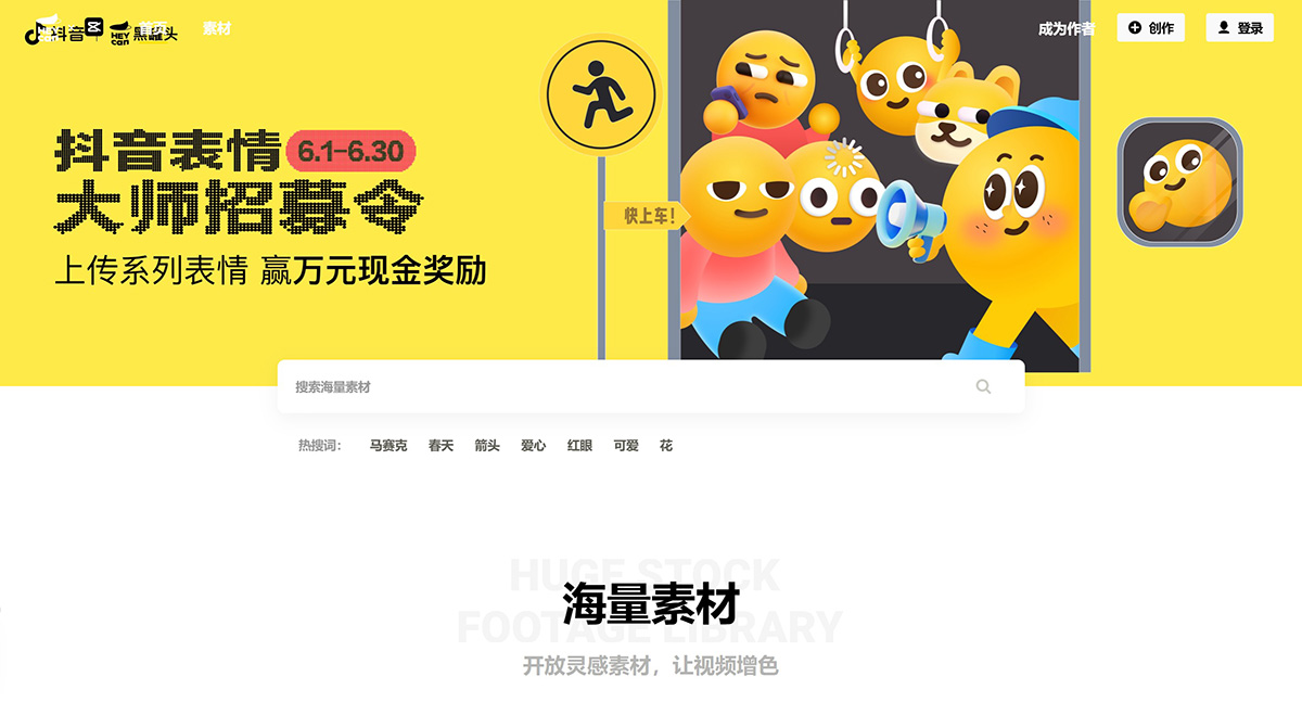 黑罐頭素材網(wǎng)(圖1) 黑罐頭素材網(wǎng).jpg