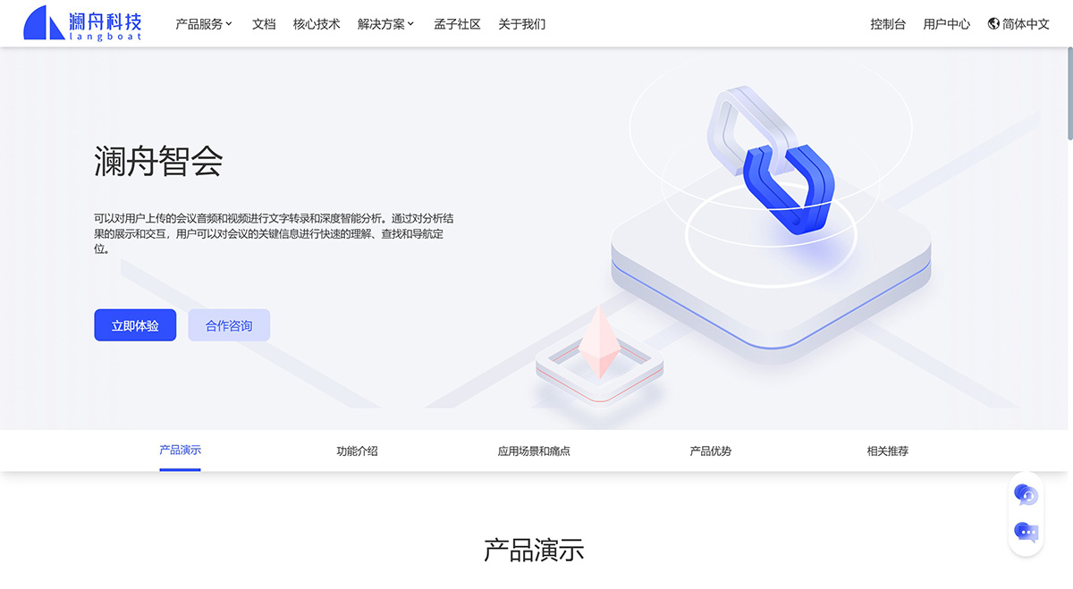 瀾舟智會(huì) 瀾舟智會(huì).jpg