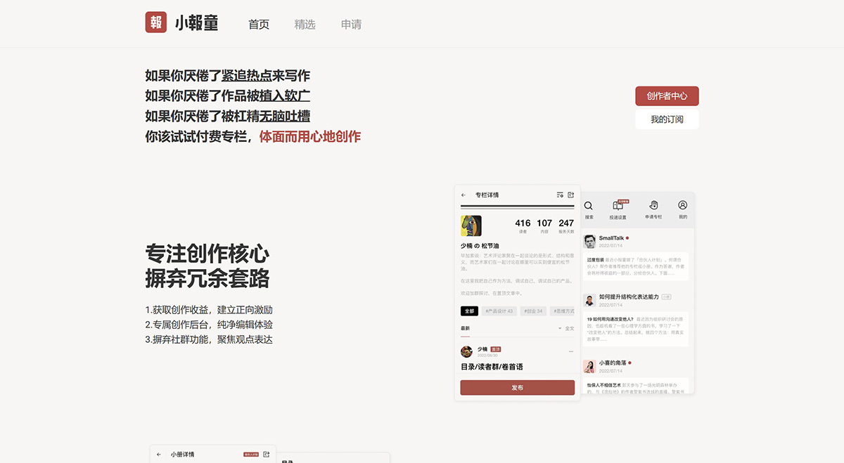 小報童 小報童.jpg