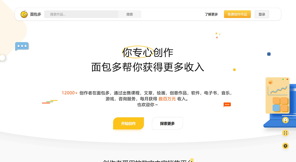 面包多(圖1) bfc5ac48-f10e-43a7-9515-c8ced402aca7.jpg