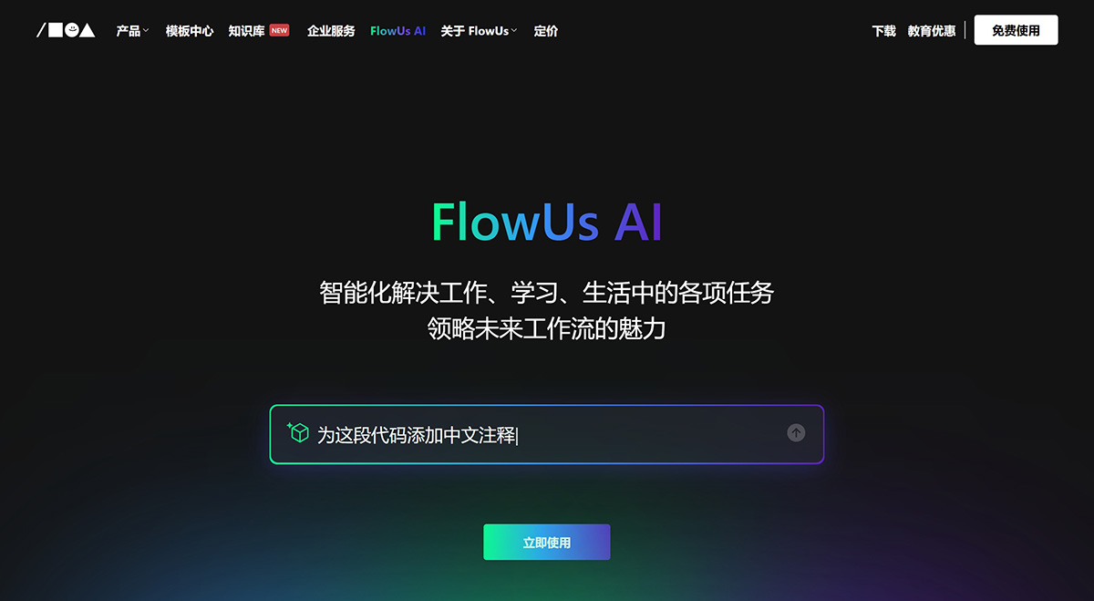 FlowUs AI(圖1) FlowUs AI.jpg