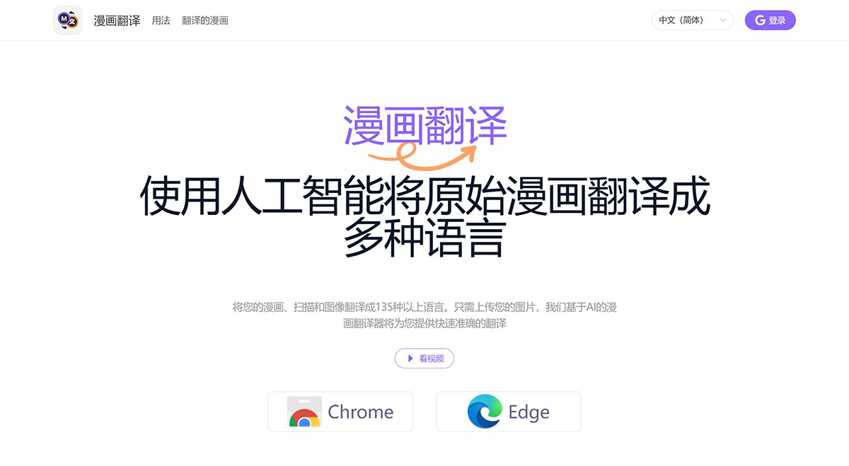 Manga Translator(圖1) 275d1fc9-b550-41a7-969f-d80f5c7f3992.jpg