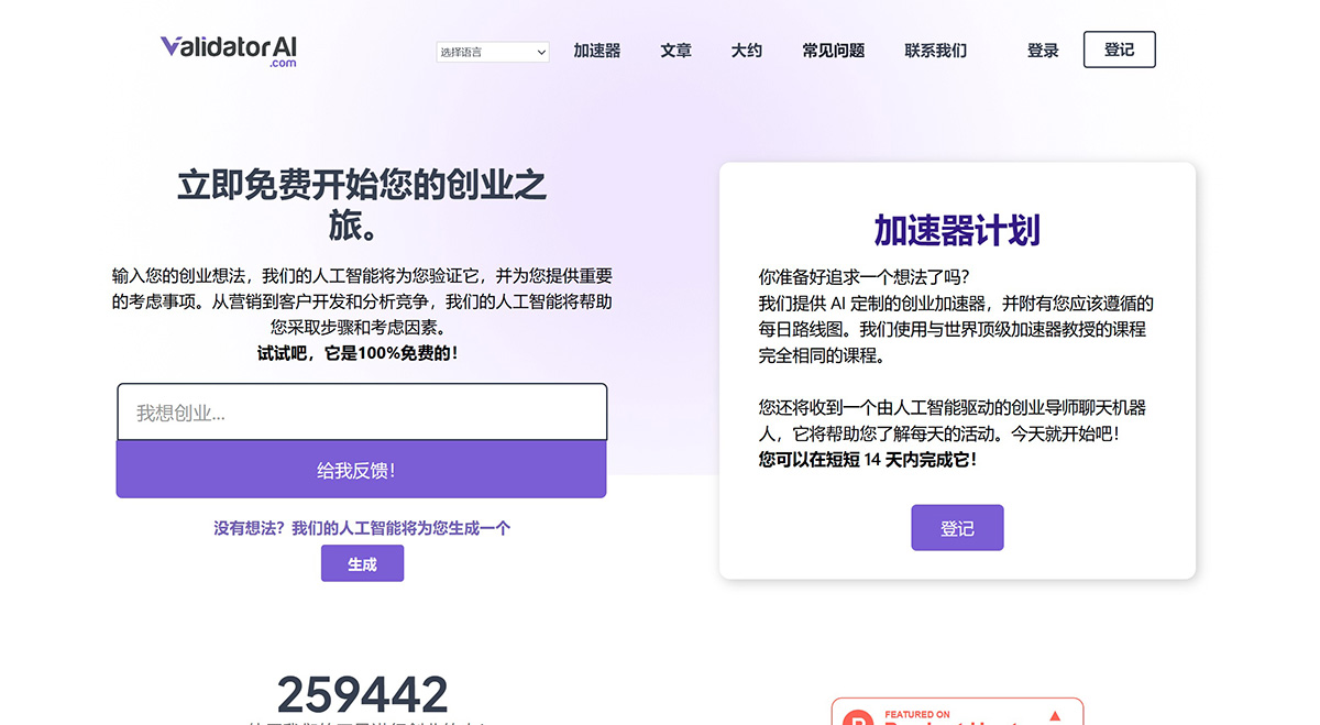 ValidatorAi ValidatorAi.jpg