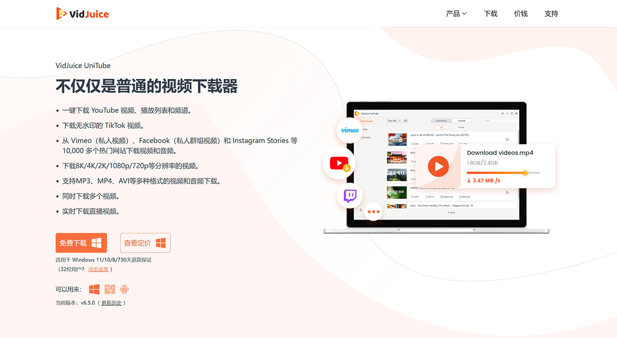 VidJuice UniTube VidJuice UniTube.jpg