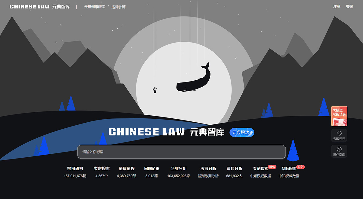 元典智庫 元典智庫.jpg