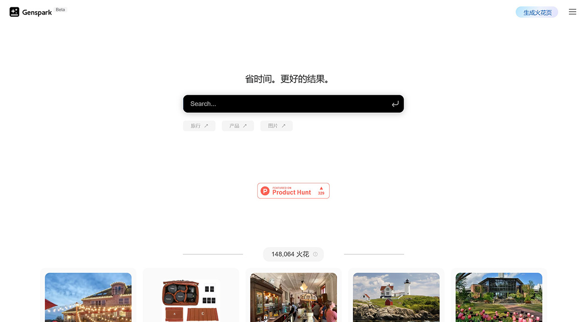 Genspark Ai(圖1) Genspark Ai.jpg