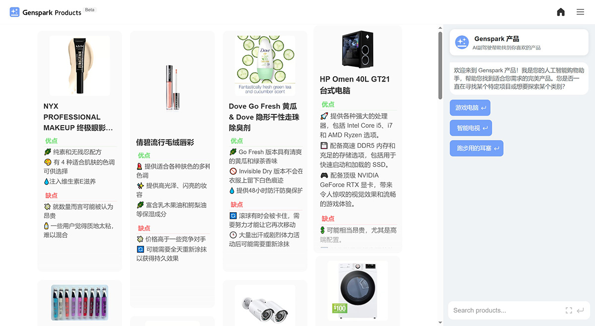 Genspark Ai(圖2) Genspark Ai.jpg