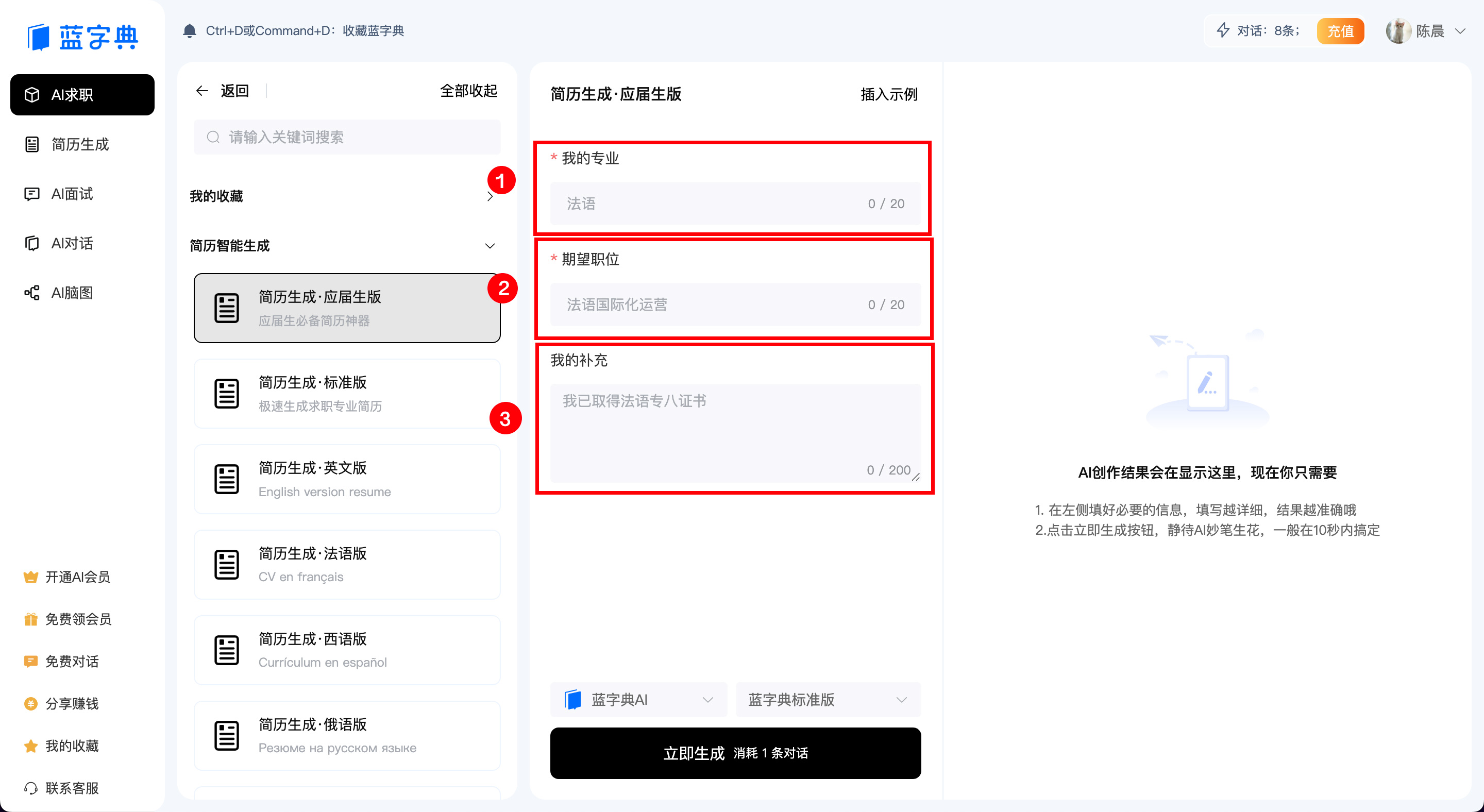 藍字典AI(圖3) 藍字典AI.jpg