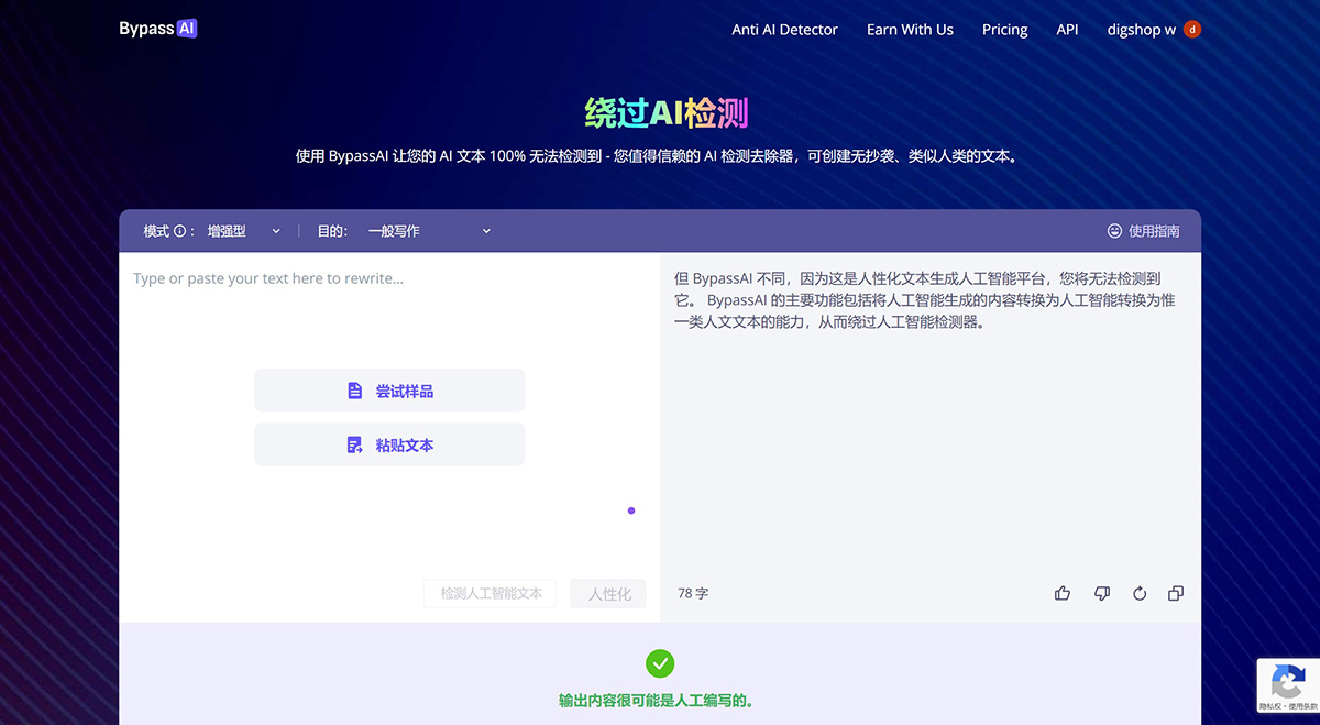 BypassAI BypassAI.jpg