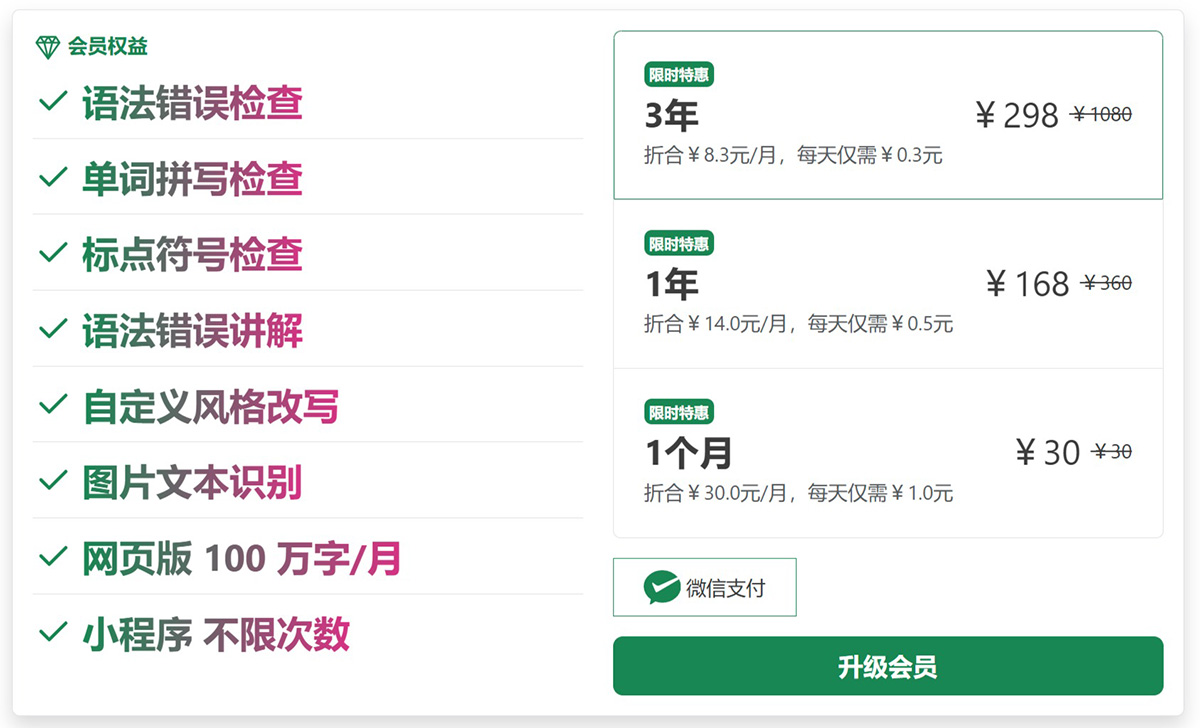 滿分語法價格: 滿分語法價格:.jpg