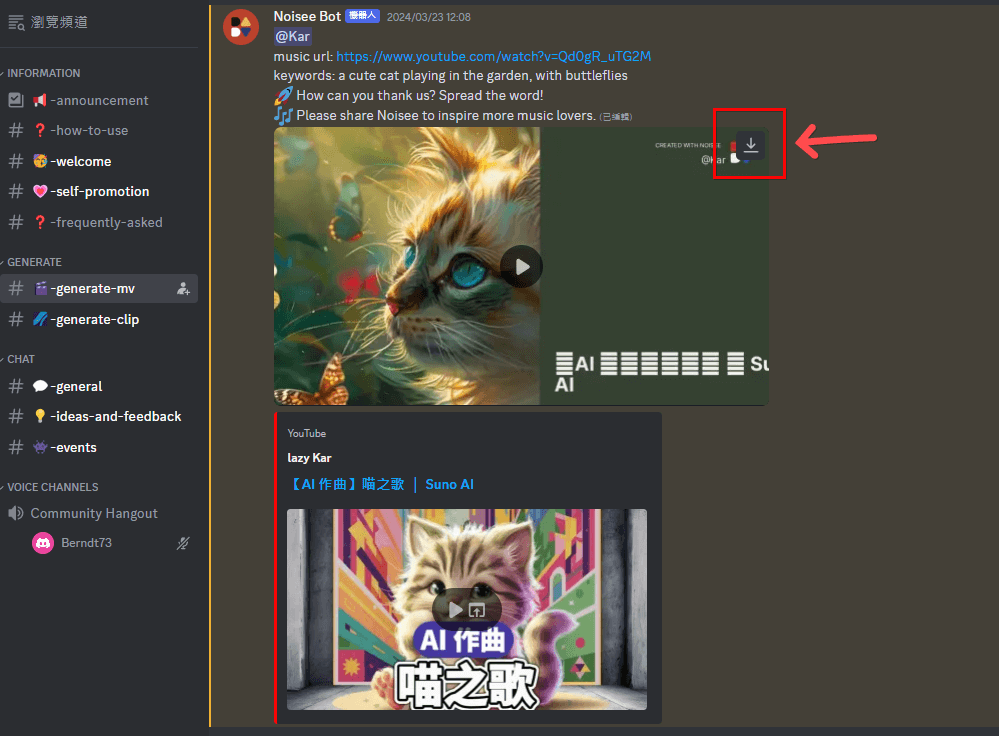 Noisee AI(圖3) Noisee AI(圖3)