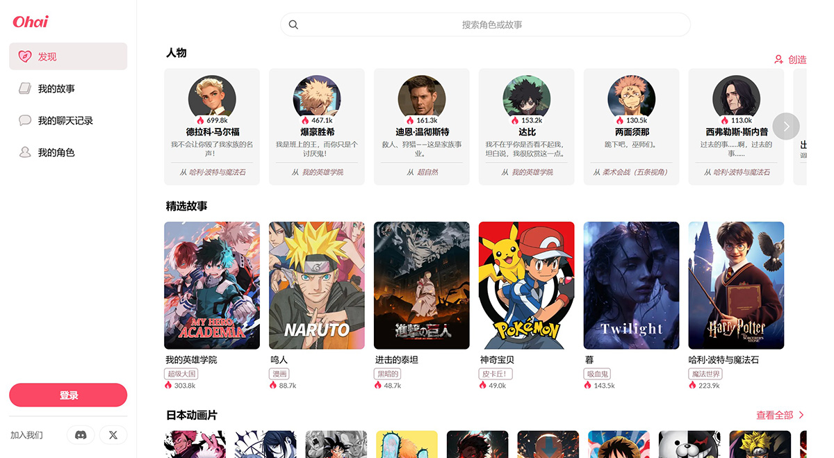 Ohai AI(圖1) Ohai AI.jpg