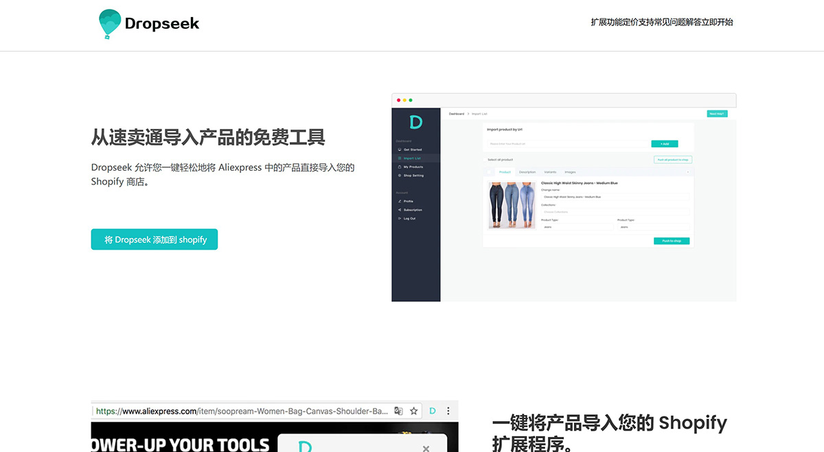 DropSeek DropSeek.jpg