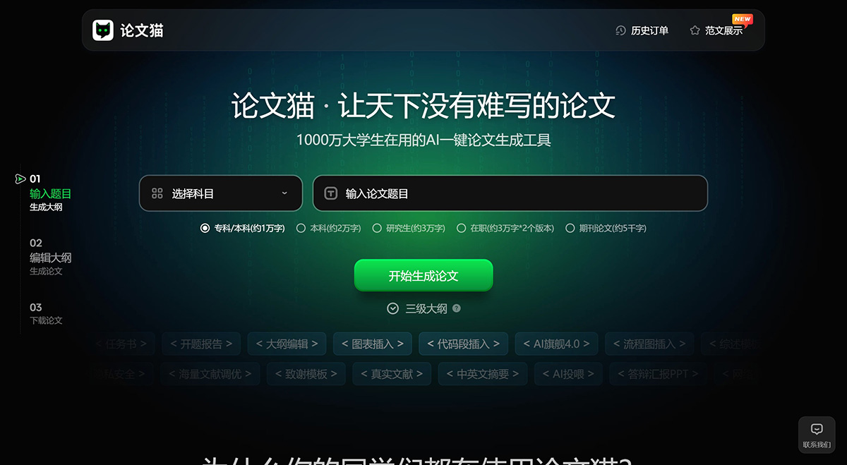 論文貓(圖1) 論文貓.jpg