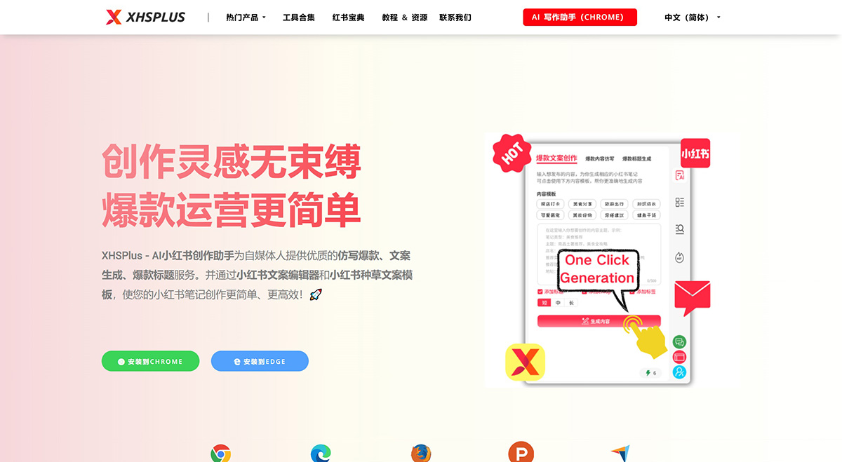 XHSPlus(圖1) XHSPlus.jpg