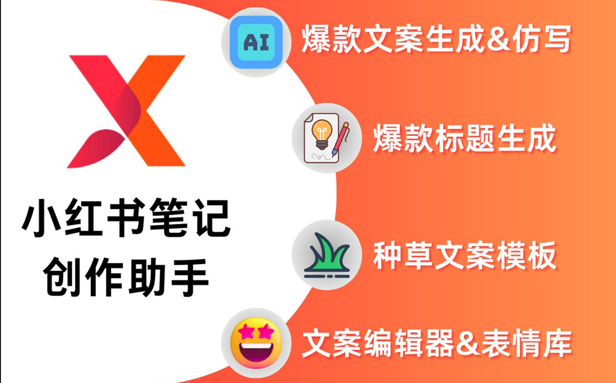 XHSPlus(圖2) XHSPlus.jpg