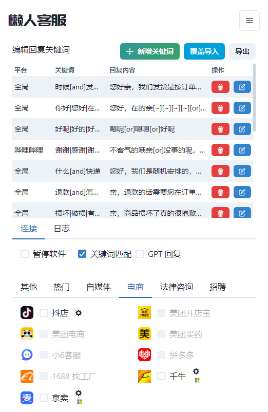 懶人客服 懶人客服.jpg