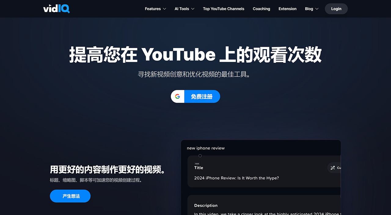 vidiQ(圖1) 67010124-bedd-4cf9-a657-bddde5546569.jpg