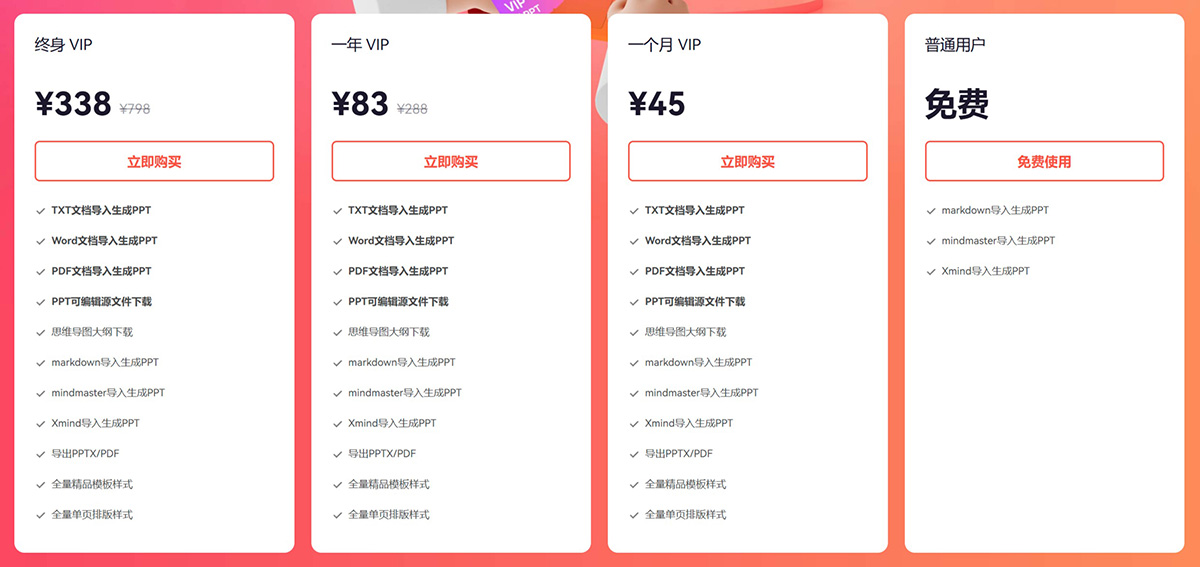 博思AIPPT(圖1) 博思AIPPT.jpg