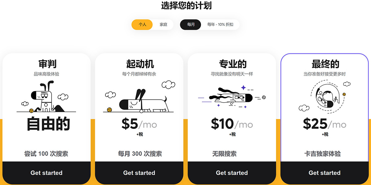 Kagi價(jià)格 Kagi價(jià)格.jpg