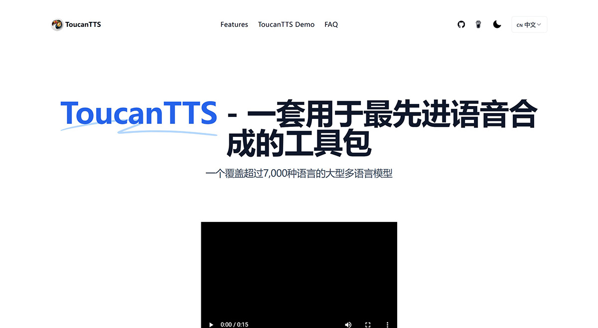 ToucanTTS:覆蓋超過7,000種語言的大型多語言模型 ToucanTTS:覆蓋超過7,000種語言的大型多語言模型.jpg