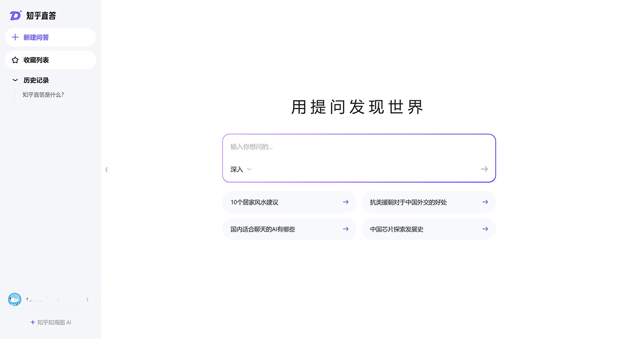 知乎直答(圖1) 知乎直答.jpg