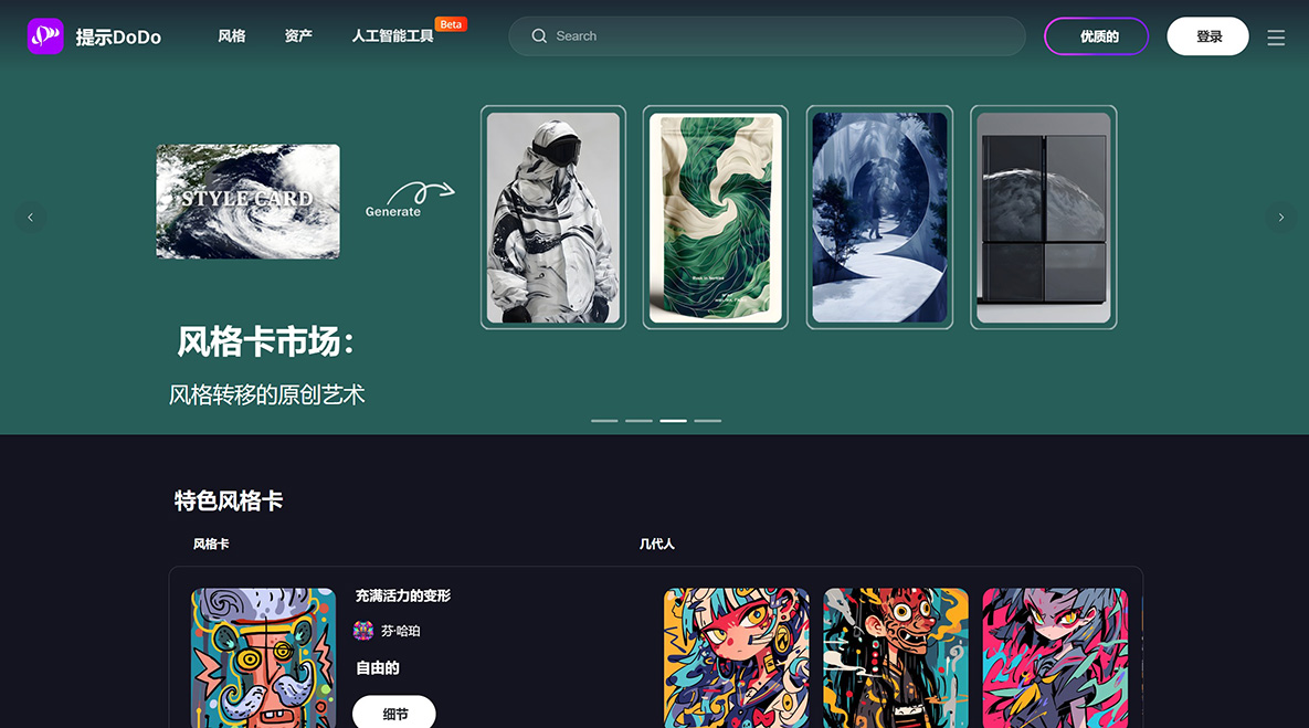 PromptDodo(圖1) PromptDodo.jpg