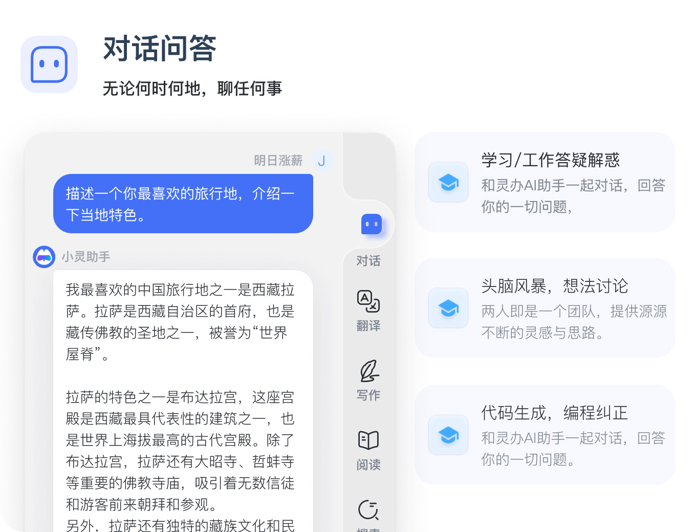 靈辦Ai對話問答 靈辦Ai對話問答.jpg