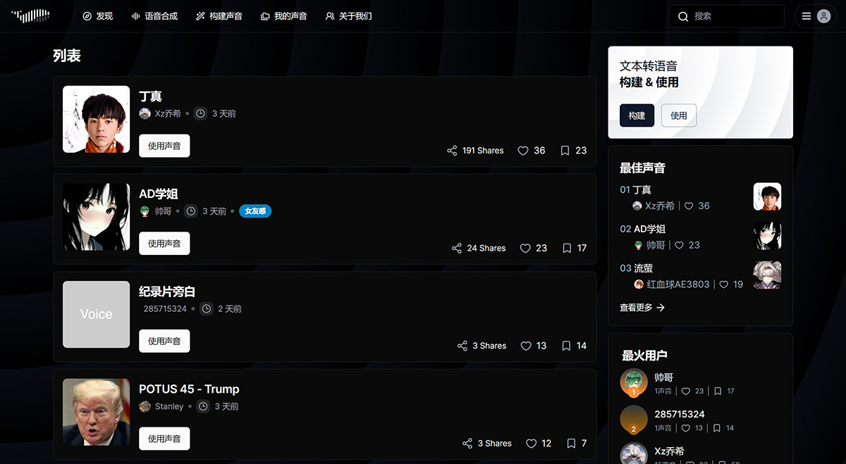 10款優秀的開源TTS語音模型推薦