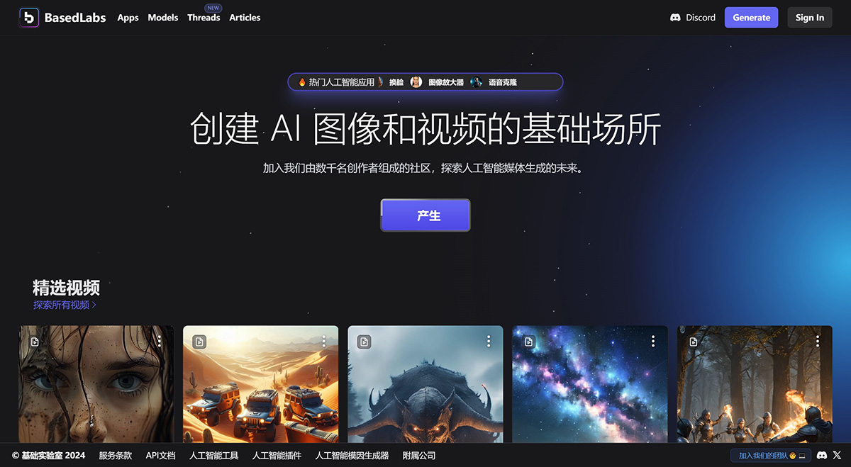 BasedLabs(圖1) BasedLabs8.jpg