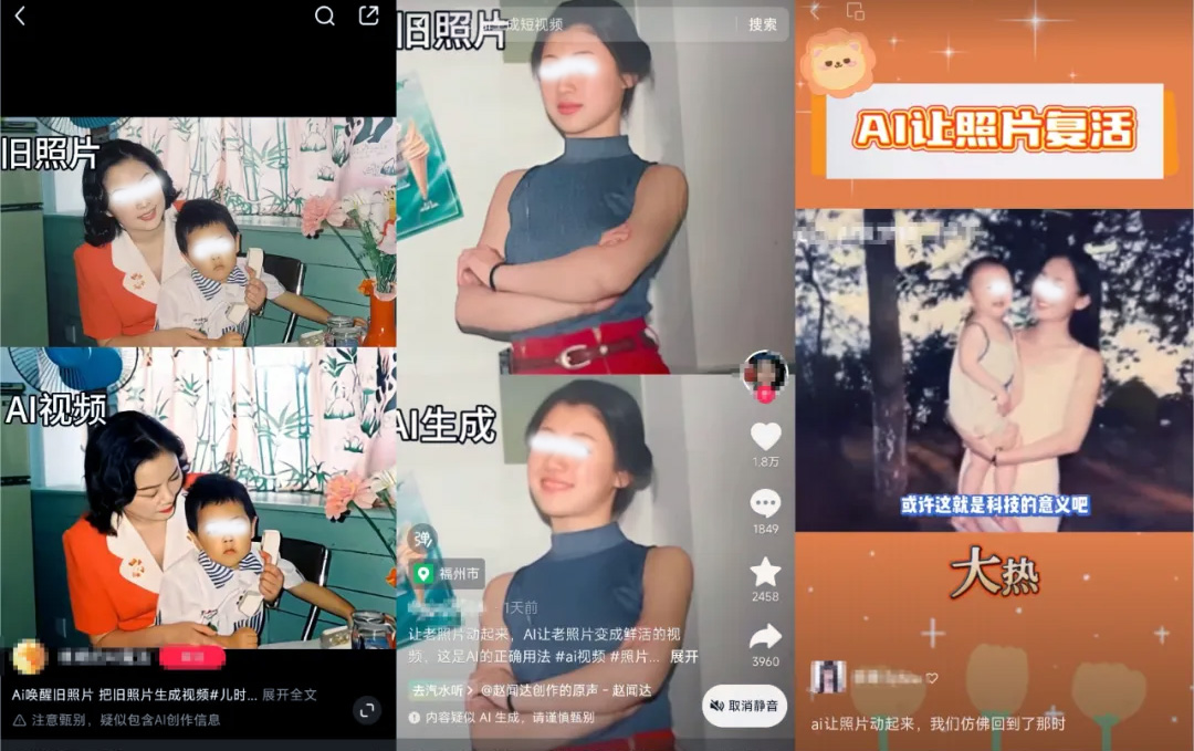 老照片生成視頻工具及教程