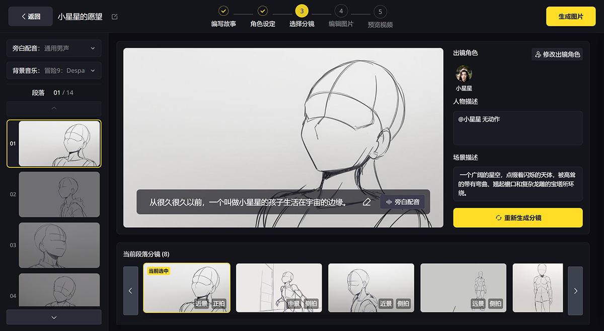 白日夢AI(圖4) 9996d64d-0bb6-404e-a0b5-0e5d0b95774e.jpg