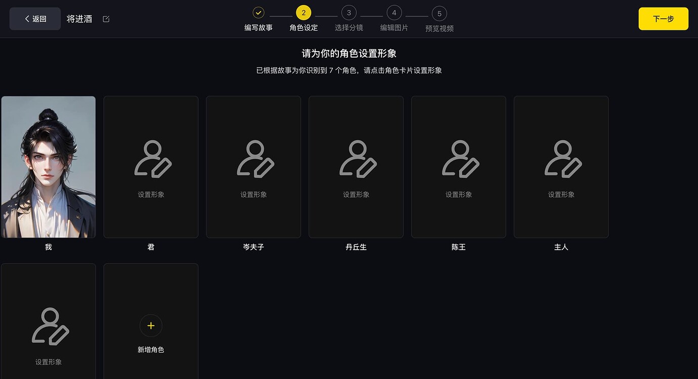白日夢AI作品制作教程(圖3) 白日夢AI作品制作教程.jpg