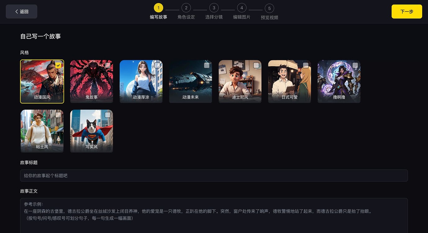 白日夢AI作品制作教程(圖2) 白日夢AI作品制作教程.jpg