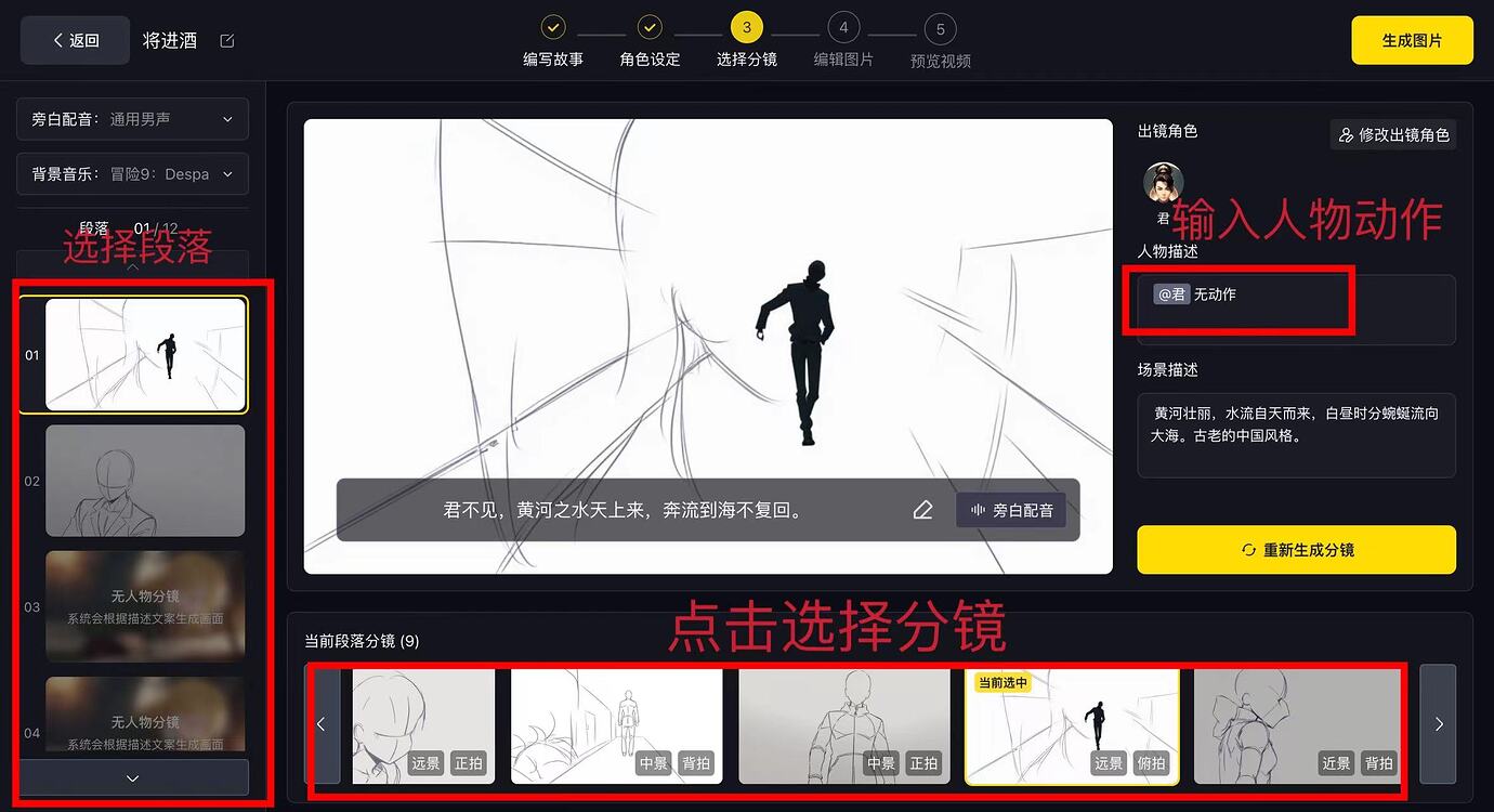 白日夢AI作品制作教程(圖5) 白日夢AI作品制作教程.jpg