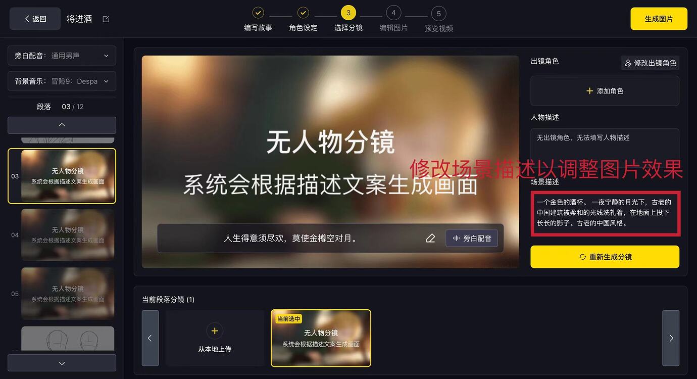 白日夢AI作品制作教程(圖6) 白日夢AI作品制作教程.jpg