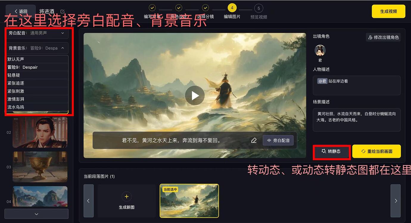 白日夢AI作品制作教程(圖9) 7d98e0d5d8a42c0d988ffe0dcabadb2962acbdb7_2_1380x750.jpg