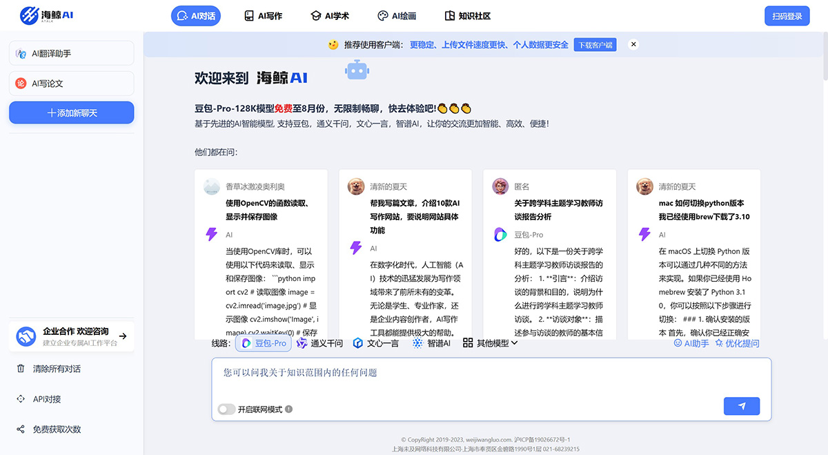 海鯨AI 海鯨AI.jpg