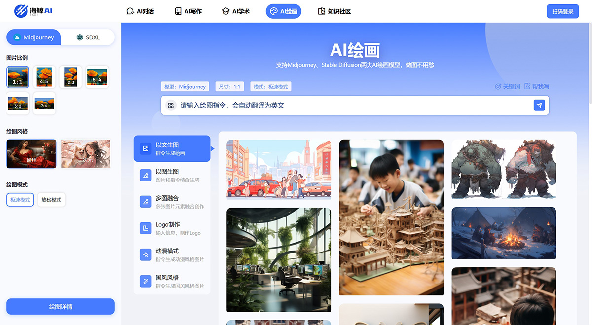 海鯨AI繪畫(huà)功能 海鯨AI繪畫(huà)功能.jpg