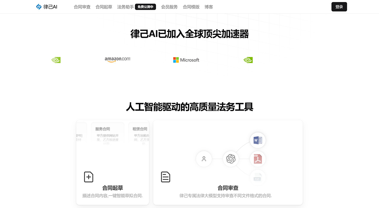 律己AI 律己AI.jpg