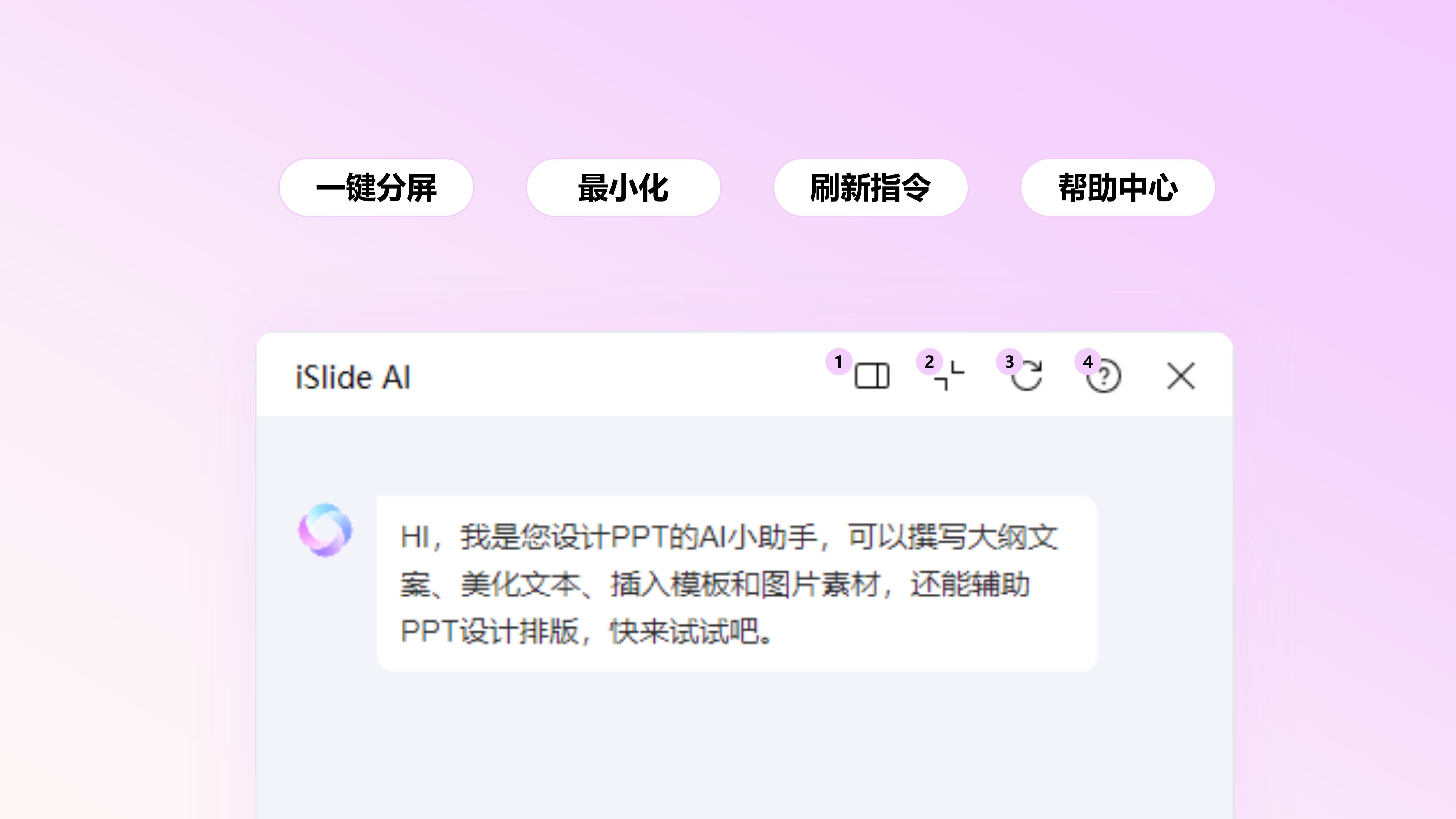 iSlide AI與SlidesAI等其他 AI演示工具相比如何?