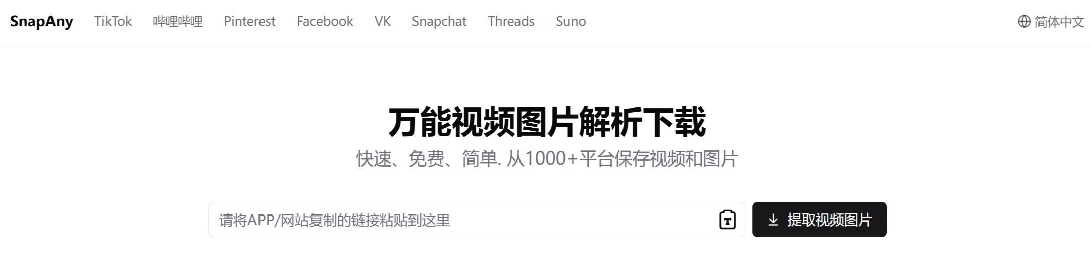 SnapAny(圖1) SnapAny.jpg